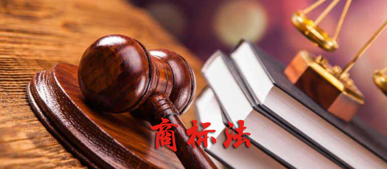 惡意搶注他人在先使用并有一定影響商標(biāo)的證據(jù)認(rèn)定問題