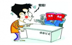 保險(xiǎn)出現(xiàn)糾紛怎么處理