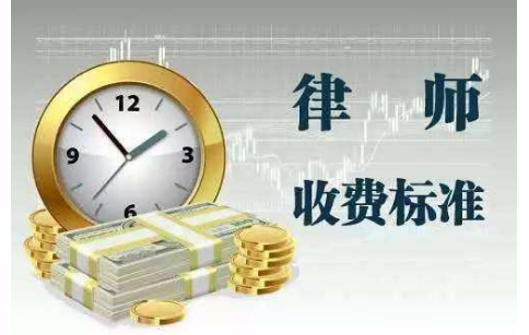 刑事辯護(hù)律師費一般多少