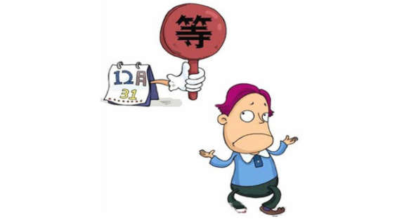 樓盤不能按時交房