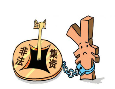 非法集資的錢還能追回來(lái)嗎