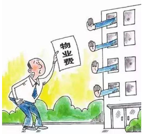 法律上什么情況可以不交物業(yè)費