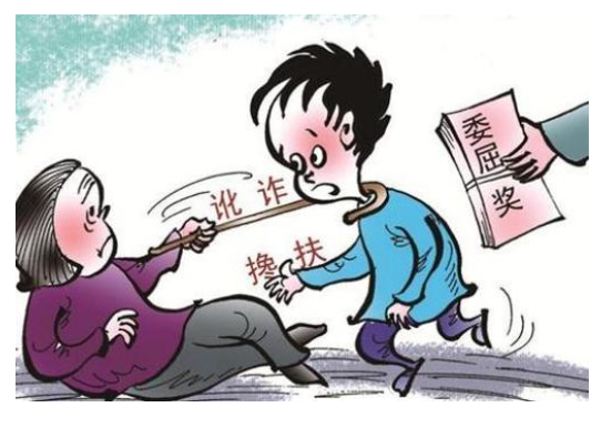 被訛錢可以報(bào)警嗎