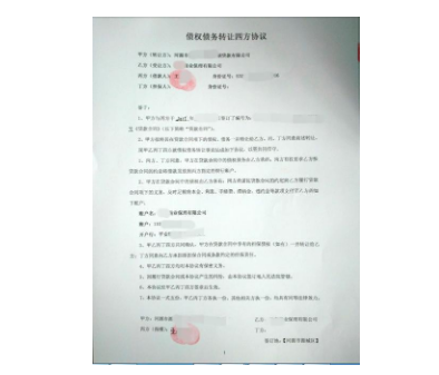 債務轉(zhuǎn)讓協(xié)議怎么寫法律承認