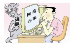 網(wǎng)絡詐騙需要提供什么證據(jù)