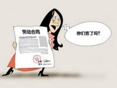 企業(yè)未與員工簽訂勞務(wù)合同怎么辦